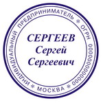 Письмо об Изготовлении Печати образец